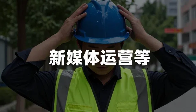 视频剪辑地区短视频内容制作常见误区盘点