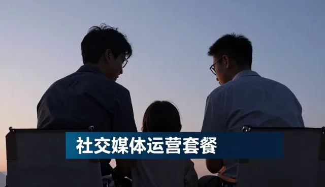 本地化运营如何影响新媒体选型决策